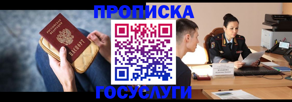 найти адрес прописки в Нелидово