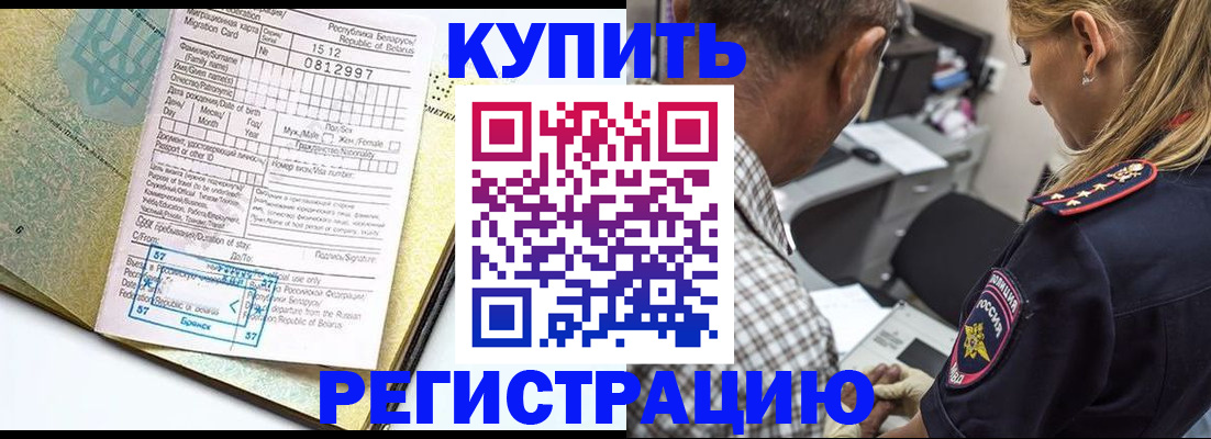 прописка для школы в Нелидово